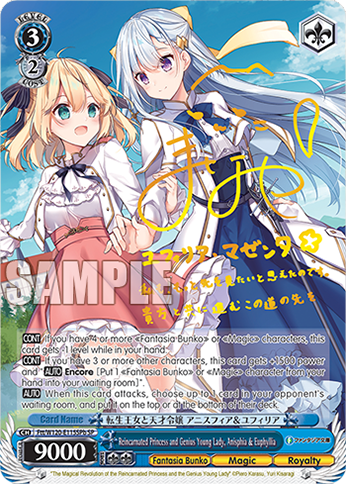 Reincarnated Princess and Genius Young Lady, Anisphia & Euphyllia Ftt/W120-E115SPb