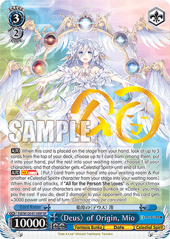 〈Deus〉 of Origin, Mio