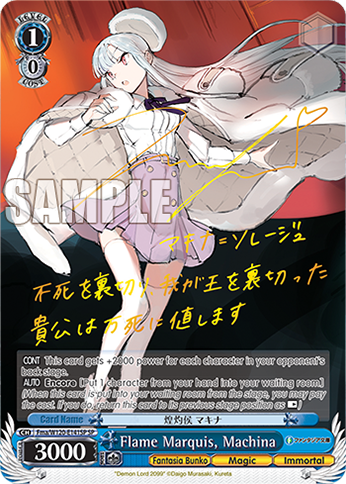 Flame Marquis, Machina Fma/W120-E141SP