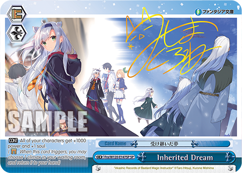 Inherited Dream Fra/W120-E147SP