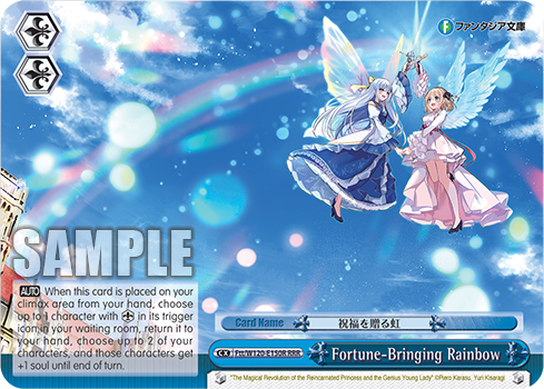 Fortune-Bringing Rainbow Ftt/W120-E150R