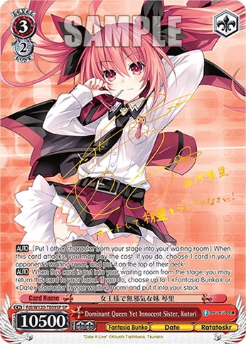 Dominant Queen Yet Innocent Sister, Kotori