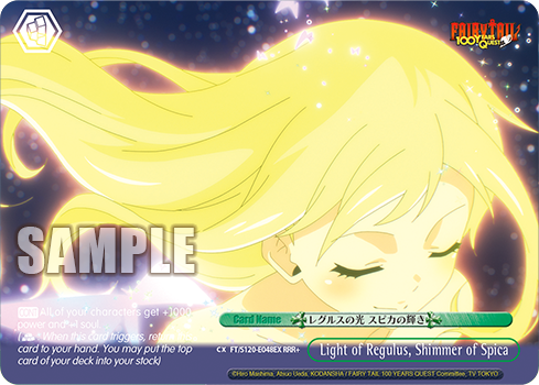 Light of Regulus, Shimmer of Spica