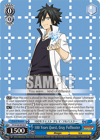 100 Years Quest, Gray Fullbuster FT/S120-E078