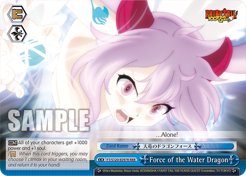 Force of the Water Dragon FT/S120-E097R
