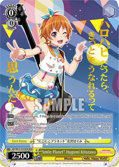 "Smile Planet" Hagumi Kitazawa