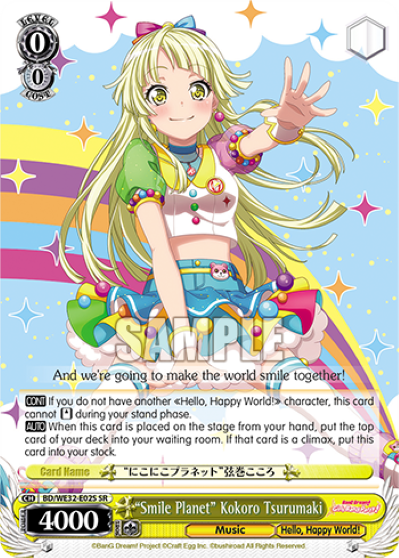 "Smile Planet" Kokoro Tsurumaki