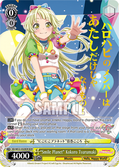 "Smile Planet" Kokoro Tsurumaki