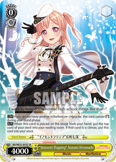 "Innocent Flapping" Nanami Hiromachi