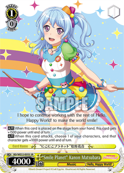 "Smile Planet" Kanon Matsubara