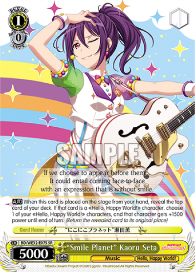 "Smile Planet" Kaoru Seta