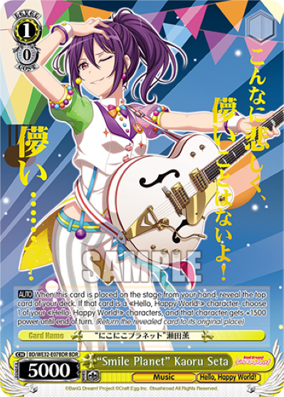 "Smile Planet" Kaoru Seta