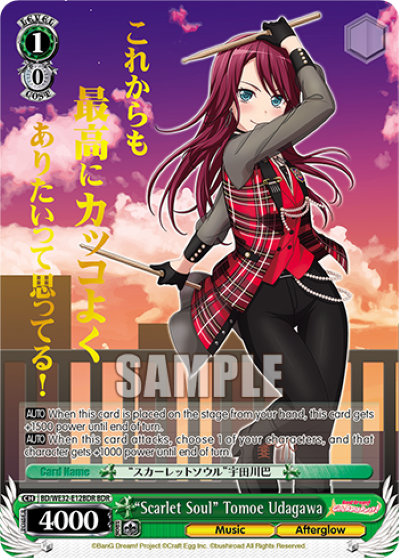 "Scarlet Soul" Tomoe Udagawa