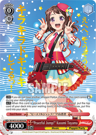 "Peaceful Jump!" Kasumi Toyama