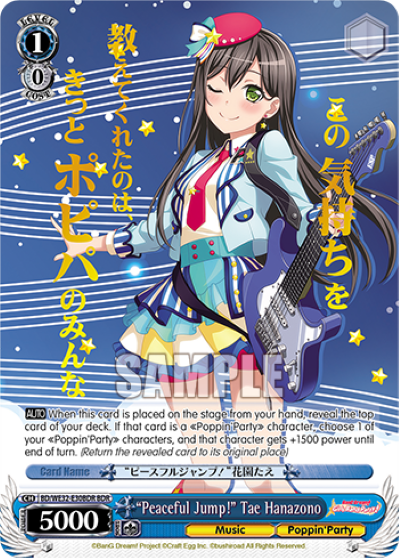 "Peaceful Jump!" Tae Hanazono
