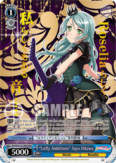 "Lofty Ambitions" Sayo Hikawa