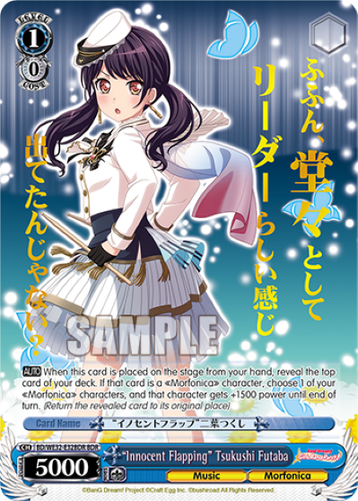 "Innocent Flapping" Tsukushi Futaba
