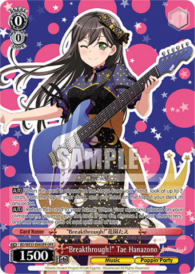 "Breakthrough!" Tae Hanazono