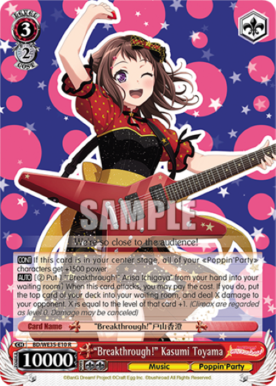 "Breakthrough!" Kasumi Toyama