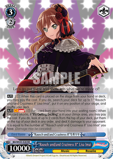 "Rausch und/and Craziness Ⅱ" Lisa Imai