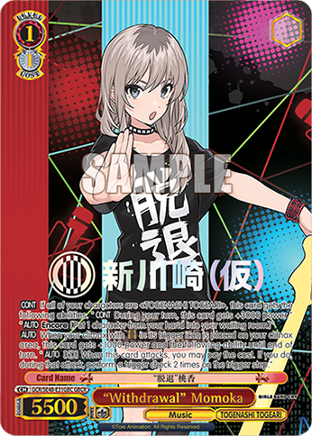 “Withdrawal” Momoka