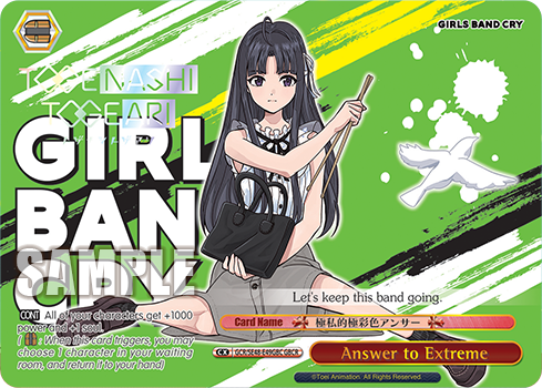 Answer to Extreme