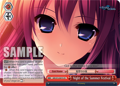 Night of the Summer Festival