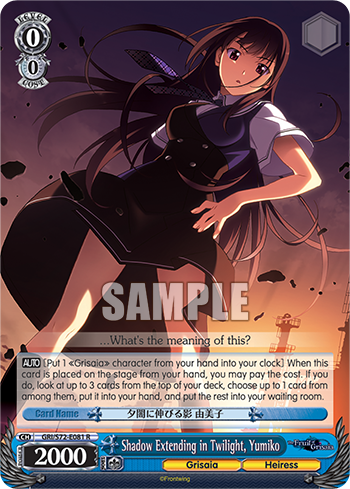 Shadow Extending in Twilight, Yumiko