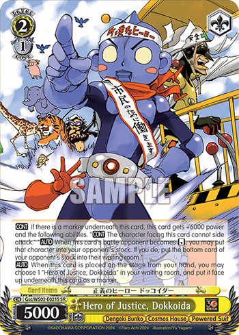 Hero of Justice, Dokkoida Gsc/WS02-E021S