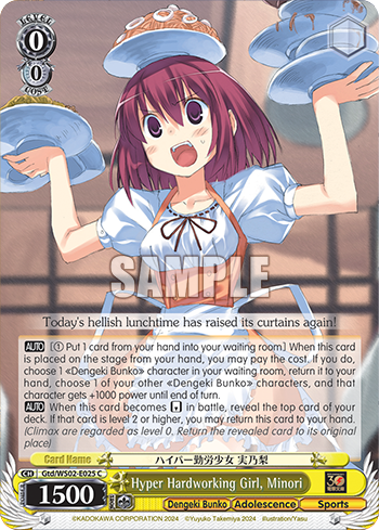 Hyper Hardworking Girl, Minori Gtd/WS02-E025