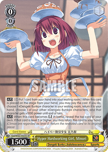 Hyper Hardworking Girl, Minori Gtd/WS02-E025S