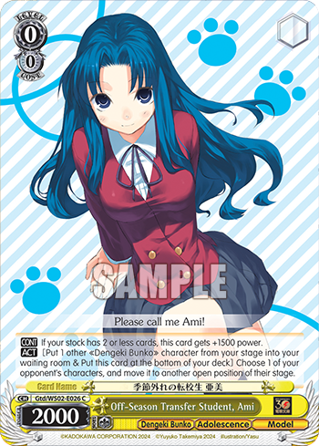Off-Season Transfer Student, Ami Gtd/WS02-E026