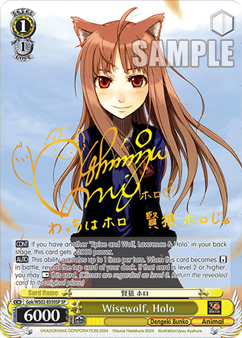 Wisewolf, Holo Gok/WS02-E030SP