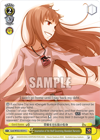 Incarnation of the Wolf Governing Abundant Harvests Gok/WS02-E034