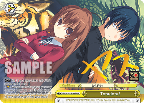 Toradora! Gtd/WS02-E038SP
