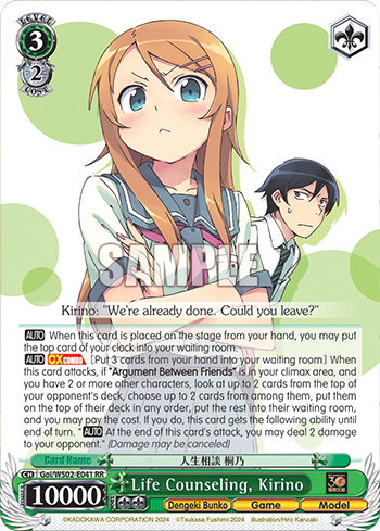 Life Counseling, Kirino Goi/WS02-E041