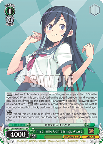 First Time Confessing, Ayase Goi/WS02-E045S