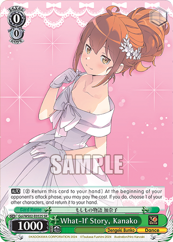 What-If Story, Kanako Goi/WS02-E052S