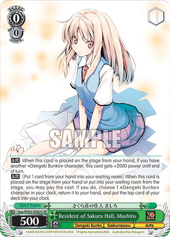 Resident of Sakura Hall, Mashiro Gsp/WS02-E062S