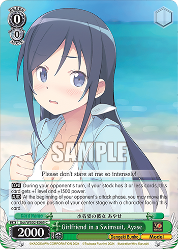 Girlfriend in a Swimsuit, Ayase Goi/WS02-E065
