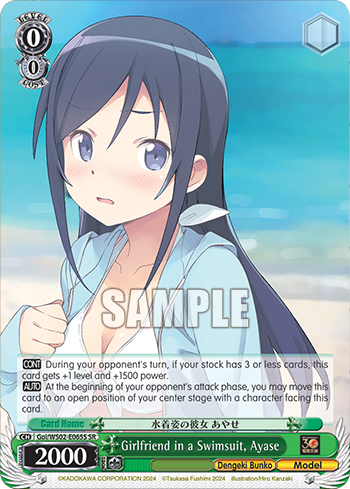 Girlfriend in a Swimsuit, Ayase Goi/WS02-E065S