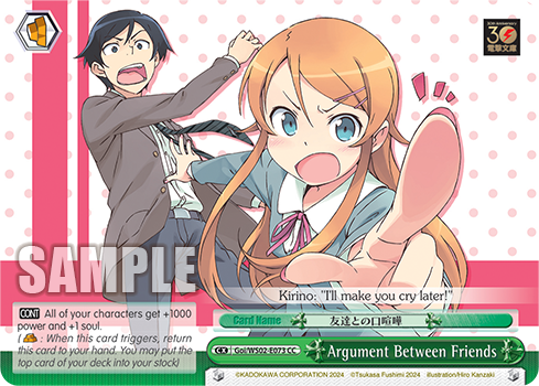 Argument Between Friends Goi/WS02-E073