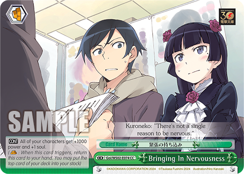 Bringing In Nervousness Goi/WS02-E074