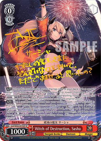 Witch of Destruction, Sasha Gmf/WS02-E076SP