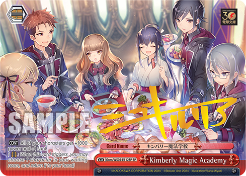 Kimberly Magic Academy Gnm/WS02-E112SP