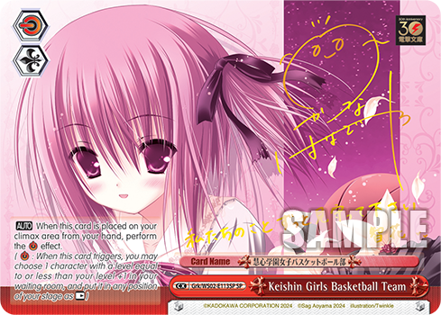 Keishin Girls Basketball Team Grk/WS02-E113SP