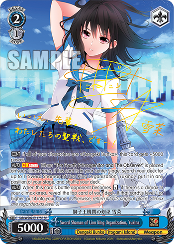 Sword Shaman of Lion King Organization, Yukina Gsb/WS02-E117SP