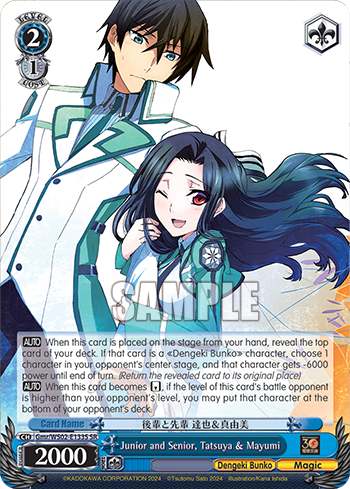 Junior and Senior, Tatsuya & Mayumi Gmr/WS02-E133S