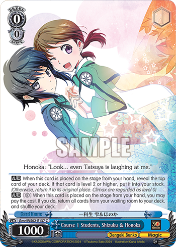Course 1 Students, Shizuku & Honoka Gmr/WS02-E137
