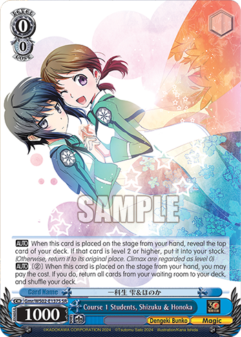 Course 1 Students, Shizuku & Honoka Gmr/WS02-E137S